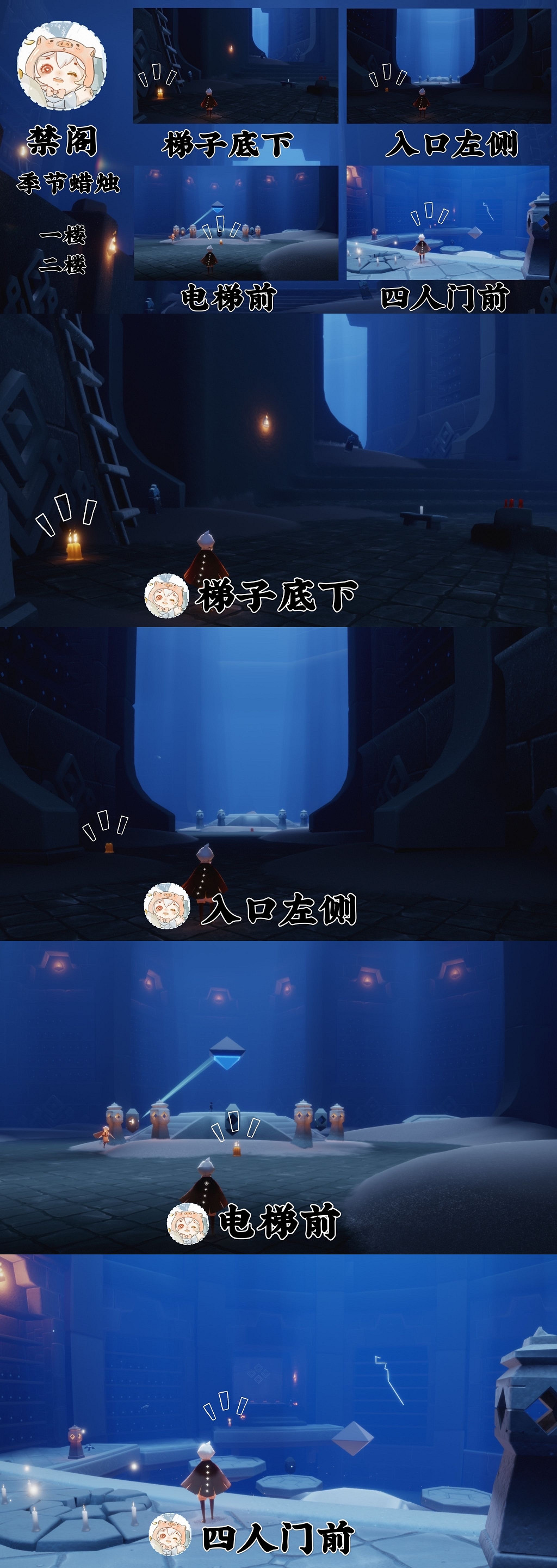 《光遇》季節蠟燭5.12位置 5月12日季節蠟燭在哪