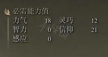 《艾爾登法環》巨人紅髮鞭屬性怎麽樣？巨人紅髮鞭屬性介紹