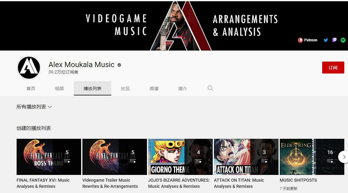 知名獨立音樂人帶來《艾爾登法環》主題曲15種不同風格演繹