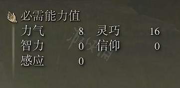 《艾爾登法環》荊棘鞭屬性怎麽樣?荊棘鞭屬性介紹 《艾爾登法環》荊棘鞭屬性怎麽樣?荊棘鞭屬性介紹