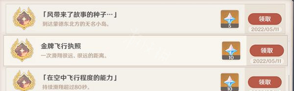 《原神》2.6隱藏任務時與風怎麽做？2.6隱藏任務時與風攻略分享