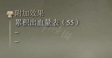 《艾爾登法環》霍思勞花瓣鞭屬性怎麽樣?霍思勞花瓣鞭屬性介紹 《艾爾登法環》霍思勞花瓣鞭屬性怎麽樣?霍思勞花瓣鞭屬性介紹