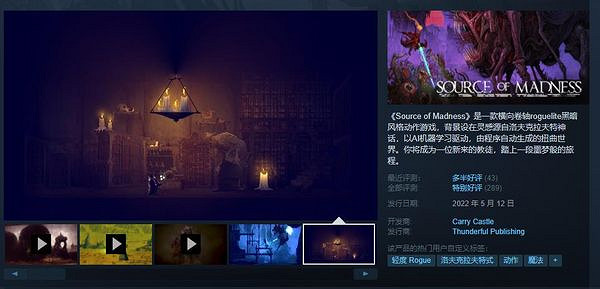 特別好評!暗黑肉鴿遊戲《瘋狂之源》正式發售 帶中文 特別好評!暗黑肉鴿遊戲《瘋狂之源》正式發售 帶中文