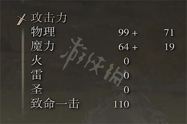 《艾爾登法環》死亡儀式矛屬性怎麽樣 死亡儀式矛屬性介紹 《艾爾登法環》死亡儀式矛屬性怎麽樣 死亡儀式矛屬性介紹
