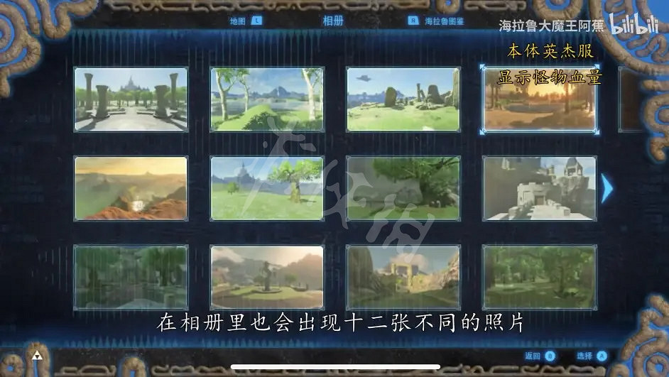 《塞爾達傳說曠野之息》英傑服如何獲得?英傑服獲取方法分享 《塞爾達傳說曠野之息》英傑服如何獲得?英傑服獲取方法分享