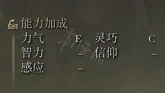 《艾爾登法環》荊棘鞭屬性怎麽樣?荊棘鞭屬性介紹 《艾爾登法環》荊棘鞭屬性怎麽樣?荊棘鞭屬性介紹