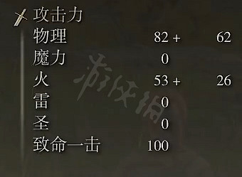 《艾爾登法環》巨人紅髮鞭屬性怎麽樣？巨人紅髮鞭屬性介紹