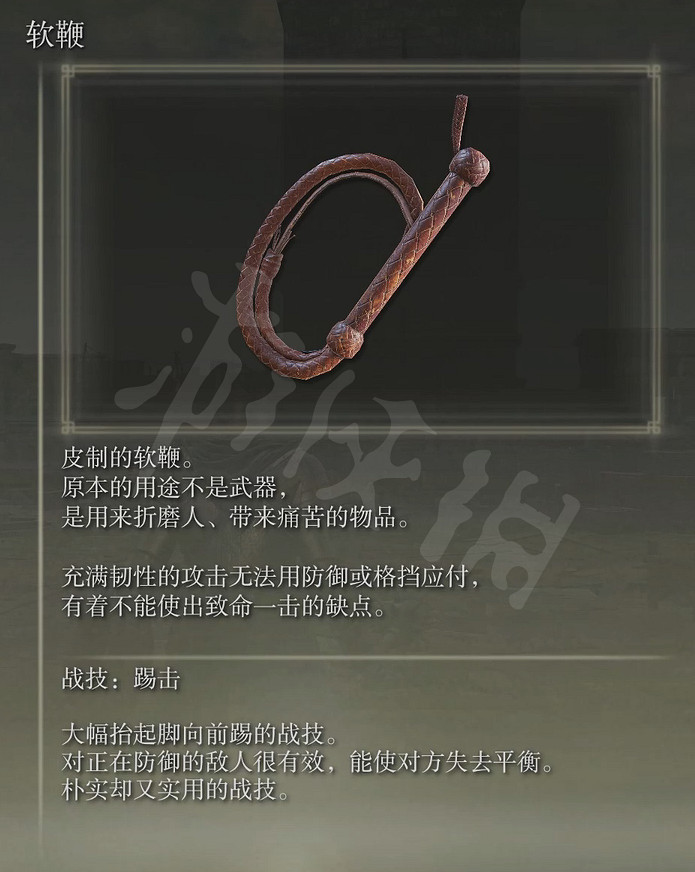 《艾爾登法環》軟鞭屬性怎麽樣?軟鞭屬性強度介紹 《艾爾登法環》軟鞭屬性怎麽樣?軟鞭屬性強度介紹