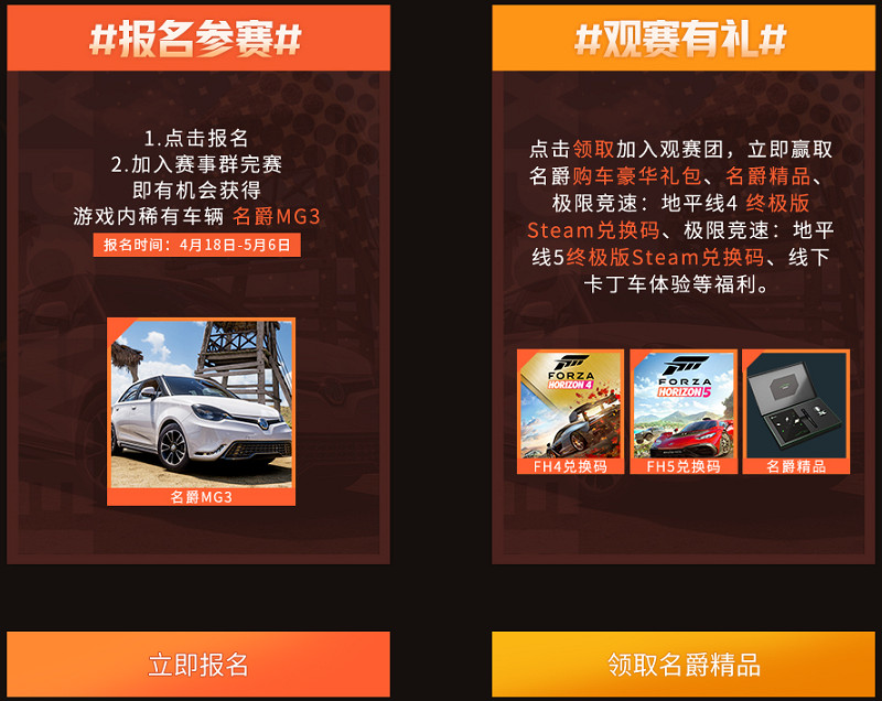 觀賽有禮!《極限競速地平線5》爵對車手FHL春季賽打響 觀賽有禮!《極限競速地平線5》爵對車手FHL春季賽打響
