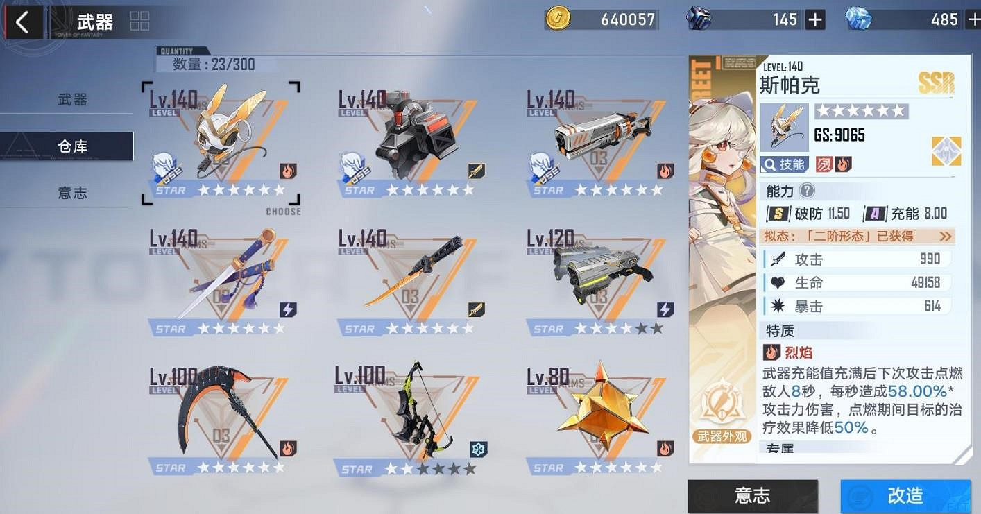 幻塔人氣又要爆了 靈籠連動回歸確定 白月魁即將復刻