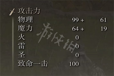 《艾爾登法環》泥人魚叉屬性怎麽樣 泥人魚叉屬性介紹 《艾爾登法環》泥人魚叉屬性怎麽樣 泥人魚叉屬性介紹
