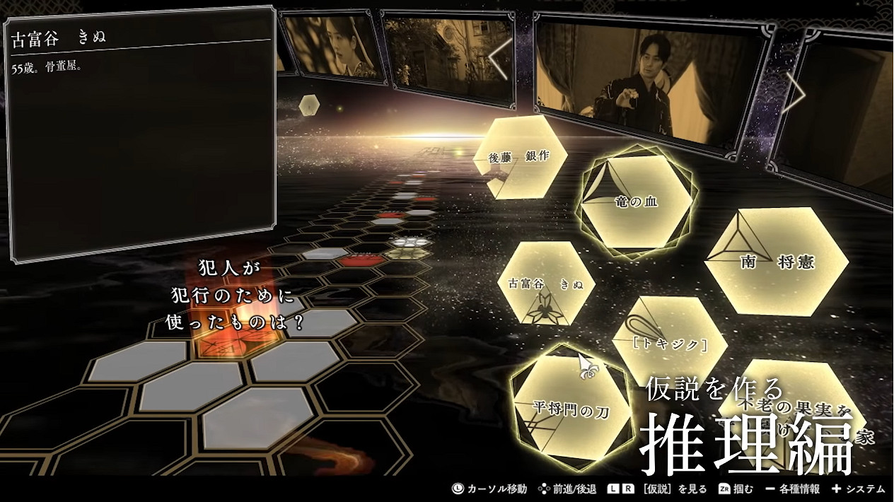 SE真人懸疑推理遊戲《春逝百年抄》Steam分流下載發布！