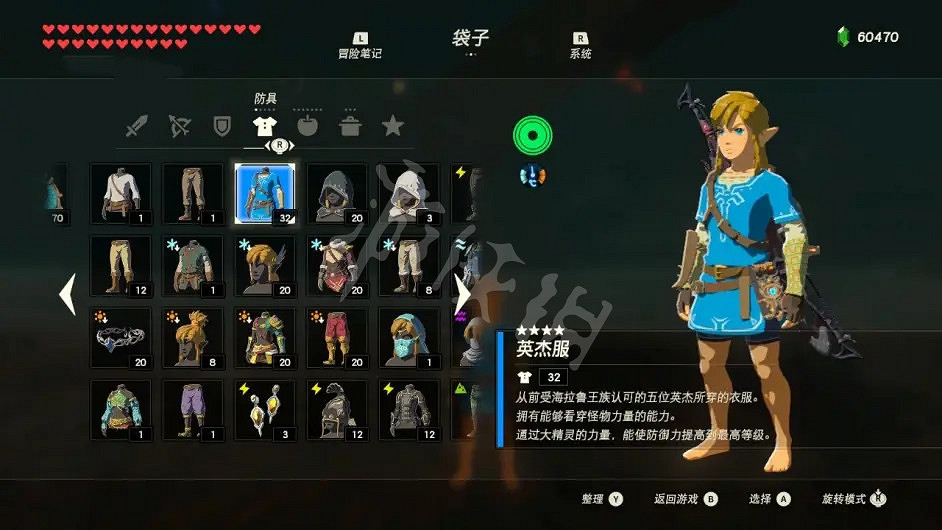 《塞爾達傳說曠野之息》英傑服如何獲得?英傑服獲取方法分享 《塞爾達傳說曠野之息》英傑服如何獲得?英傑服獲取方法分享