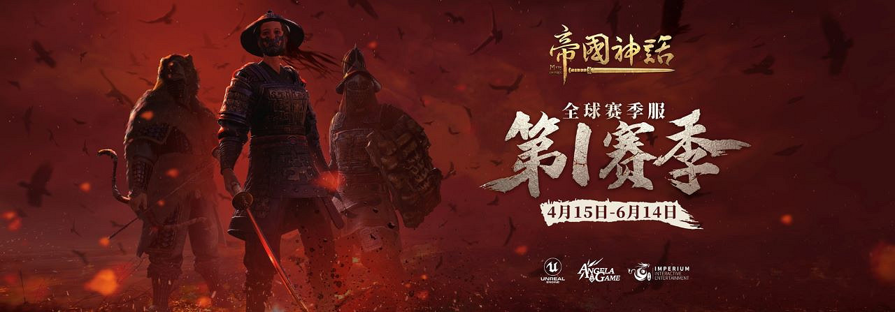 《帝國神話》賽馬玩法即將上線 更多趣味競賽開發中 《帝國神話》賽馬玩法即將上線 更多趣味競賽開發中