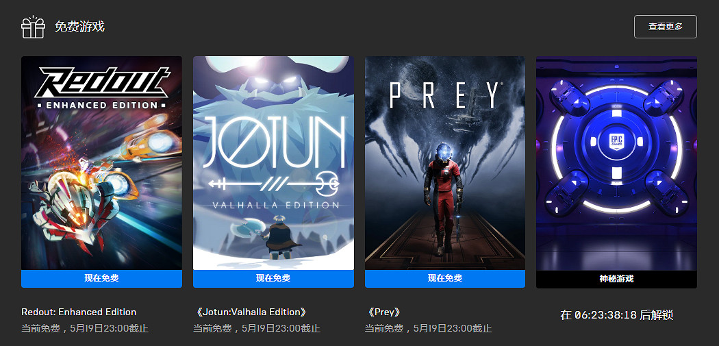 這次白剽要玩大的了？Epic微博暗示下周神秘重磅驚喜