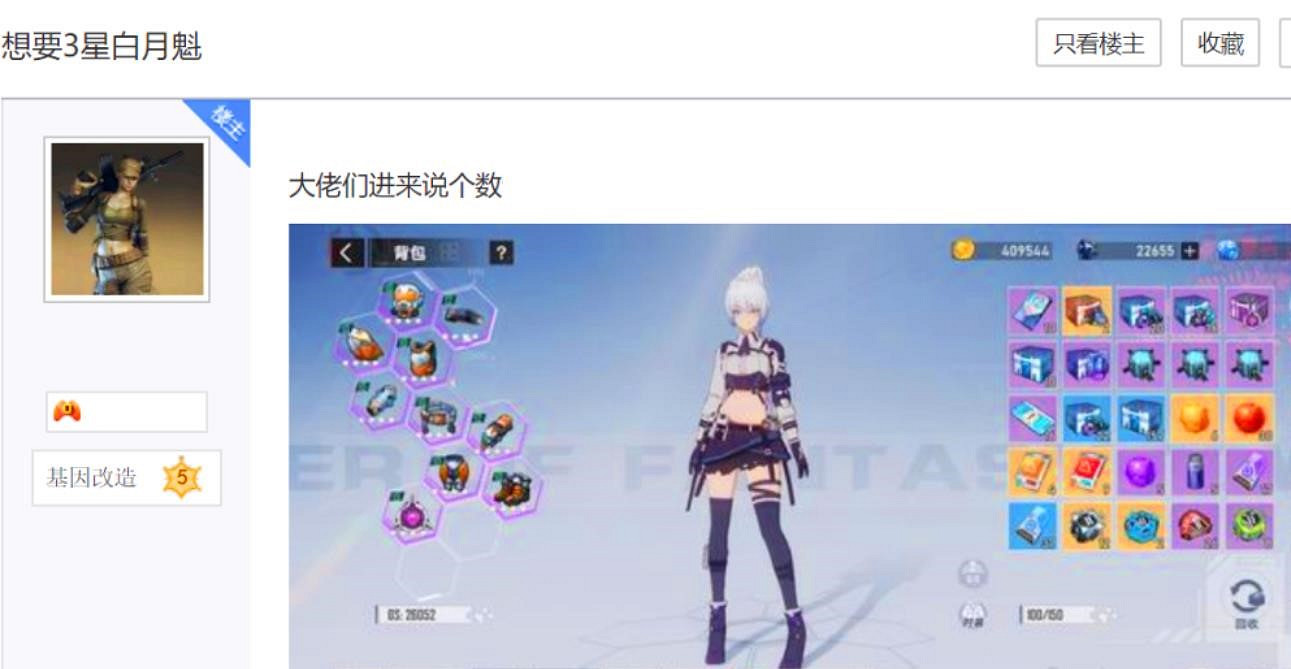 幻塔人氣又要爆了 靈籠連動回歸確定 白月魁即將復刻