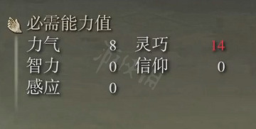 《艾爾登法環》軟鞭屬性怎麽樣?軟鞭屬性強度介紹 《艾爾登法環》軟鞭屬性怎麽樣?軟鞭屬性強度介紹