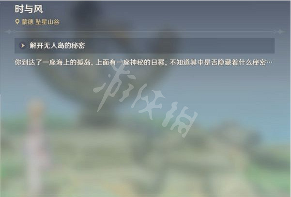 《原神》2.6隱藏任務時與風怎麽做？2.6隱藏任務時與風攻略分享