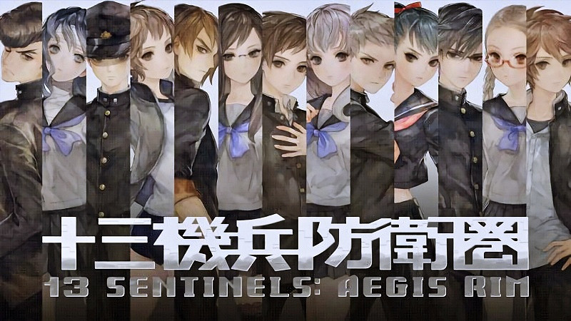 PS4《十三機兵防衛圈》將推新價格版 附帶DLC特典! PS4《十三機兵防衛圈》將推新價格版 附帶DLC特典!