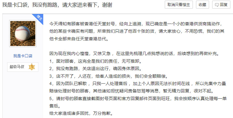 香港供貨商搞小動作!Switch玩家港服帳號被封原因曝光 香港供貨商搞小動作!Switch玩家港服帳號被封原因曝光