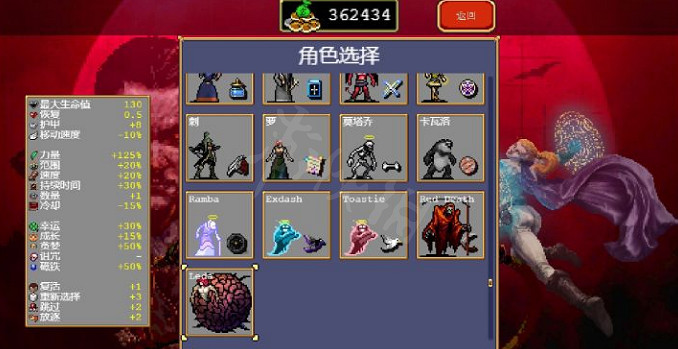 《吸血鬼倖存者》隱藏人物怎麽解鎖?隱藏人物解鎖方法 《吸血鬼倖存者》隱藏人物怎麽解鎖?隱藏人物解鎖方法