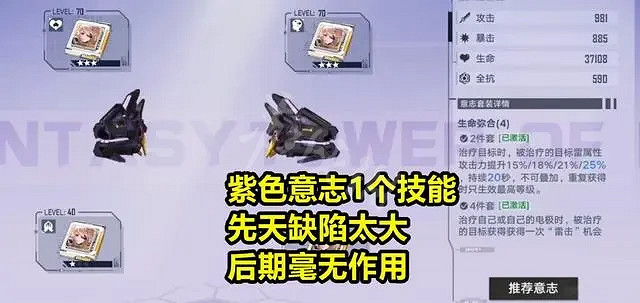 《幻塔》2.0紫色意誌有什麽用？2.0紫色意誌優缺點介紹