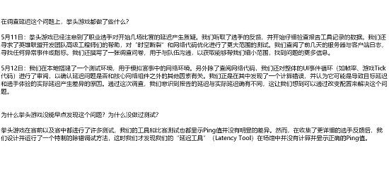 電競精神?LOL官宣RNG比賽因延遲存在差異將進行重賽 電競精神?LOL官宣RNG比賽因延遲存在差異將進行重賽