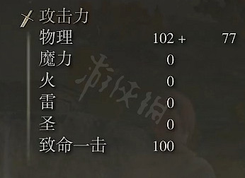 《艾爾登法環》荊棘鞭屬性怎麽樣?荊棘鞭屬性介紹 《艾爾登法環》荊棘鞭屬性怎麽樣?荊棘鞭屬性介紹