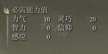 《艾爾登法環》霍思勞花瓣鞭屬性怎麽樣?霍思勞花瓣鞭屬性介紹 《艾爾登法環》霍思勞花瓣鞭屬性怎麽樣?霍思勞花瓣鞭屬性介紹