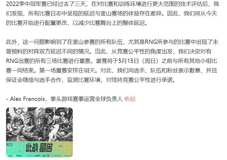 《英雄聯盟》msi小組賽rng重賽什麽時候？ 小組賽rng重賽時間