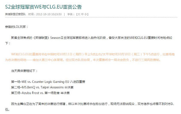 在RNG被判重賽之後，GALA又拿下了五殺