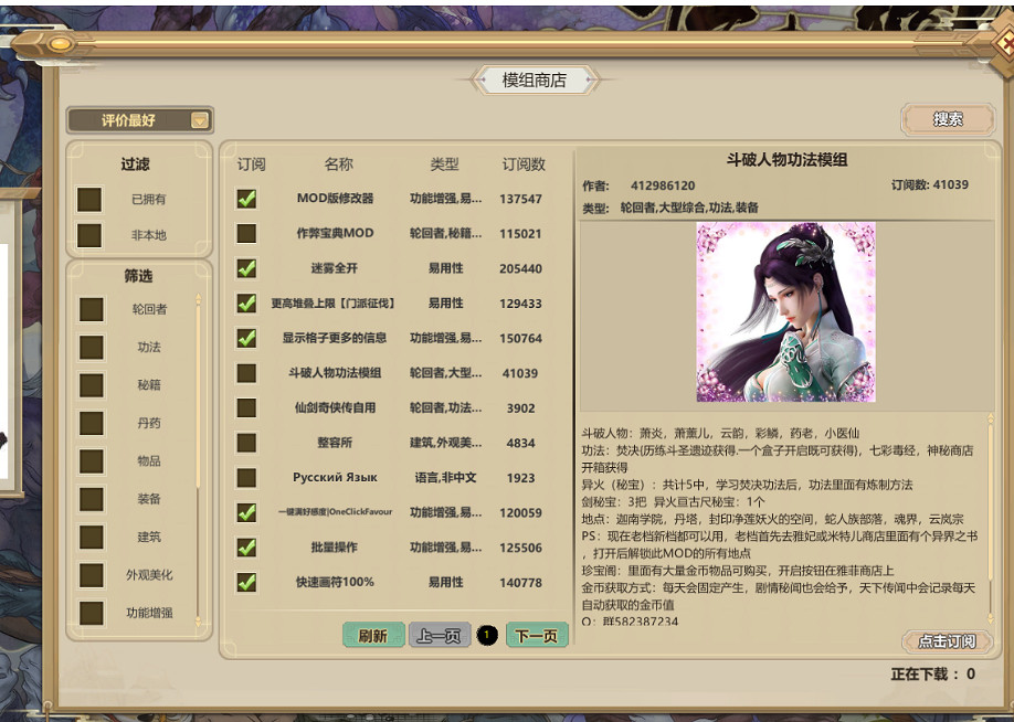 鬼谷八荒的道歉之前，是中國大陸研發遊戲的集體狂歡