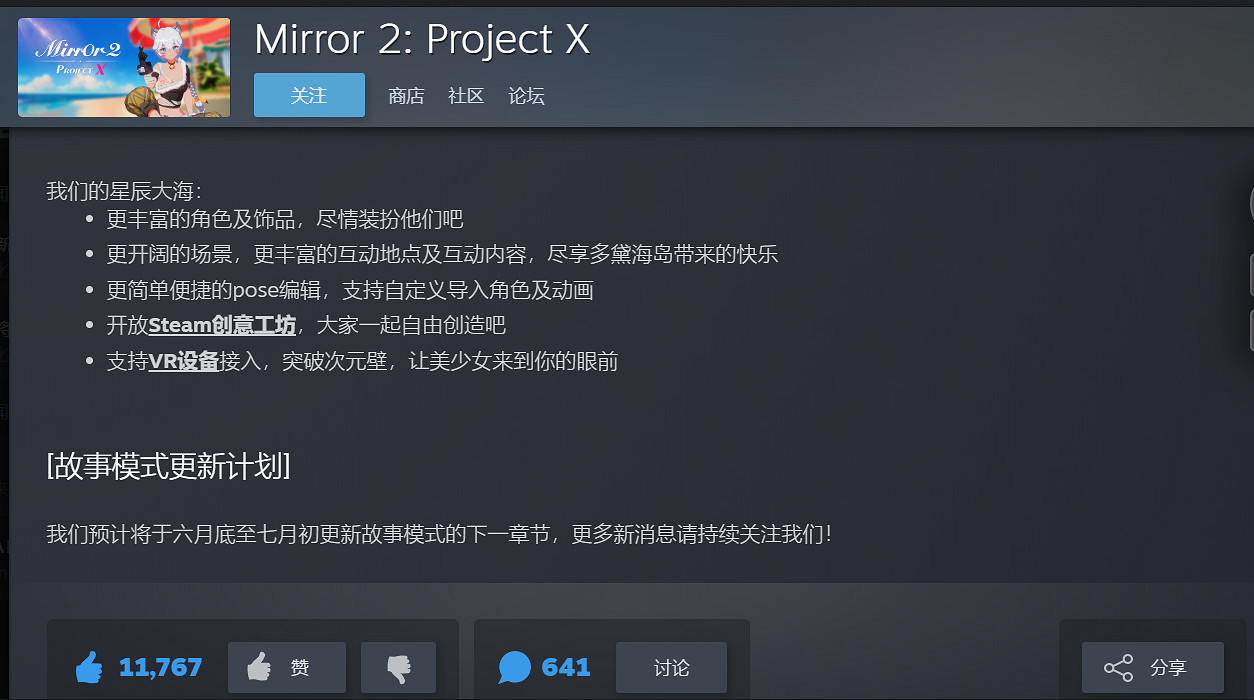 鬼谷八荒的道歉之前，是中國大陸研發遊戲的集體狂歡