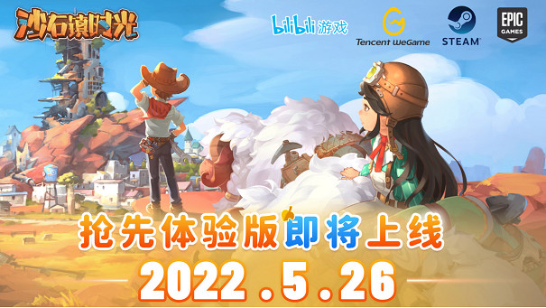 晚報:《鬼谷八荒》Steam版創意工坊月底開啟