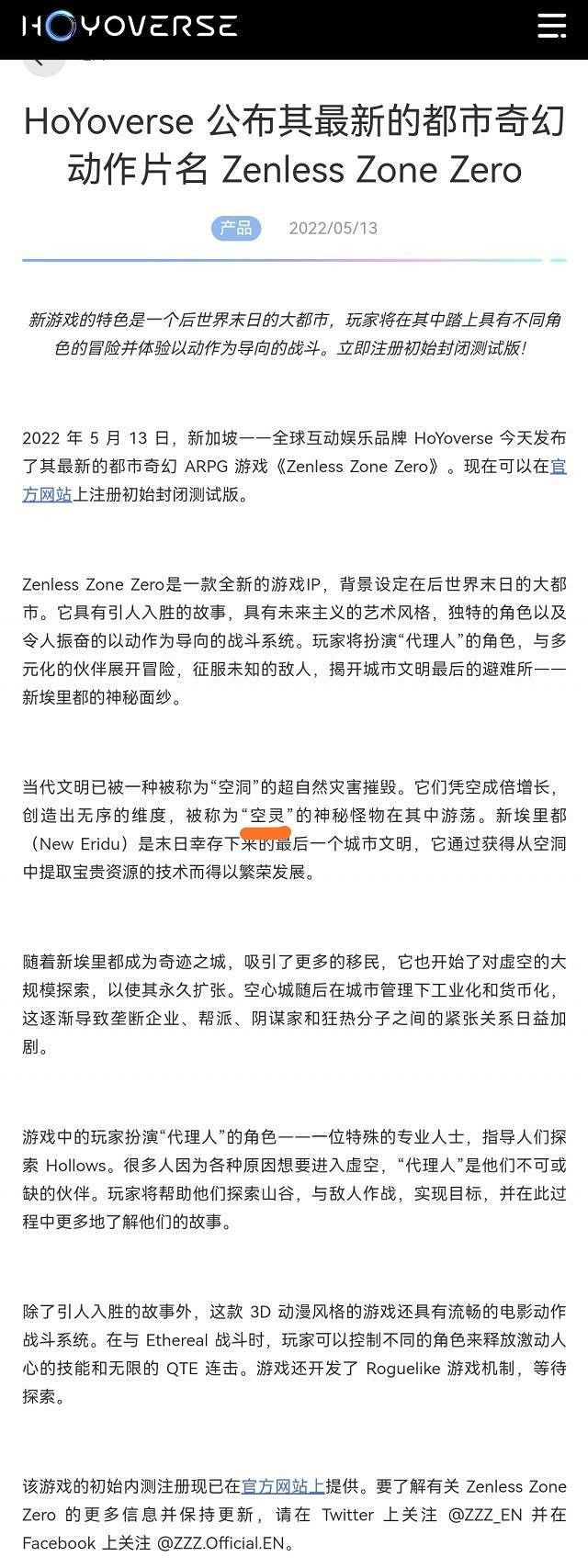 不僅動作，還有肉鴿？《絕區零》也許值得期待