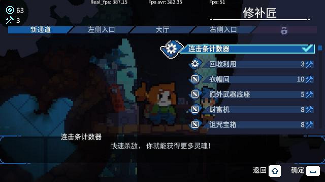 《輪回塔》雙搖桿的爽快戰鬥 鳴奏輪回之末的生命讚歌