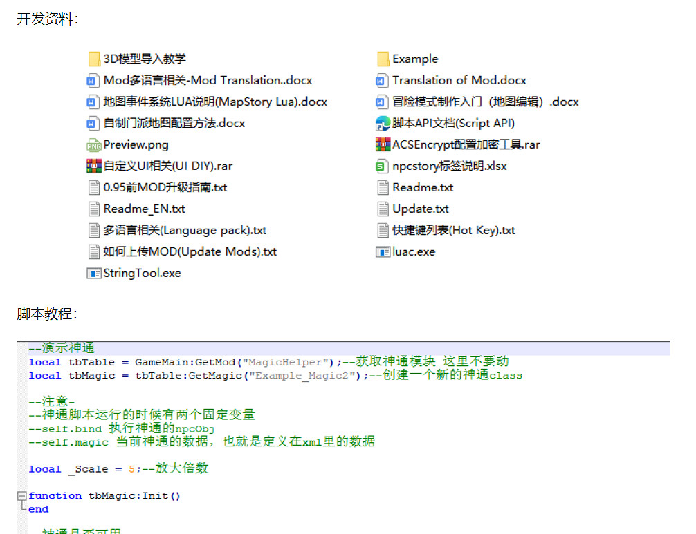鬼谷八荒的道歉之前，是中國大陸研發遊戲的集體狂歡