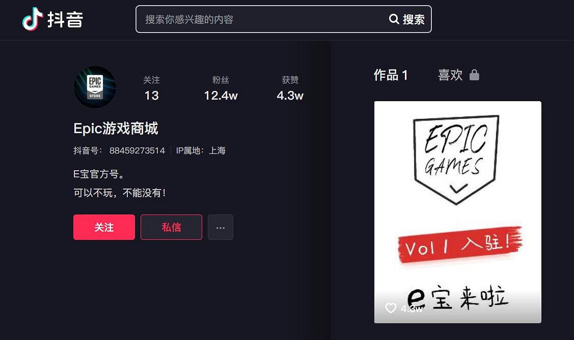 E寶原來是小姐姐？偷偷開通抖音帳號、四無忌憚整活!