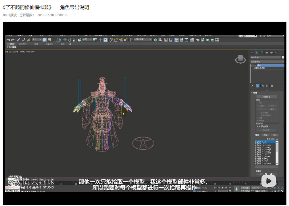鬼谷八荒的道歉之前，是中國大陸研發遊戲的集體狂歡