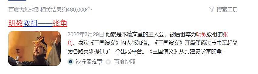 張角如果知道自己成了雷電大師,會怎麽想? 張角如果知道自己成了雷電大師,會怎麽想?