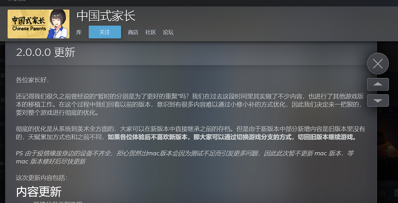 鬼谷八荒的道歉之前，是中國大陸研發遊戲的集體狂歡