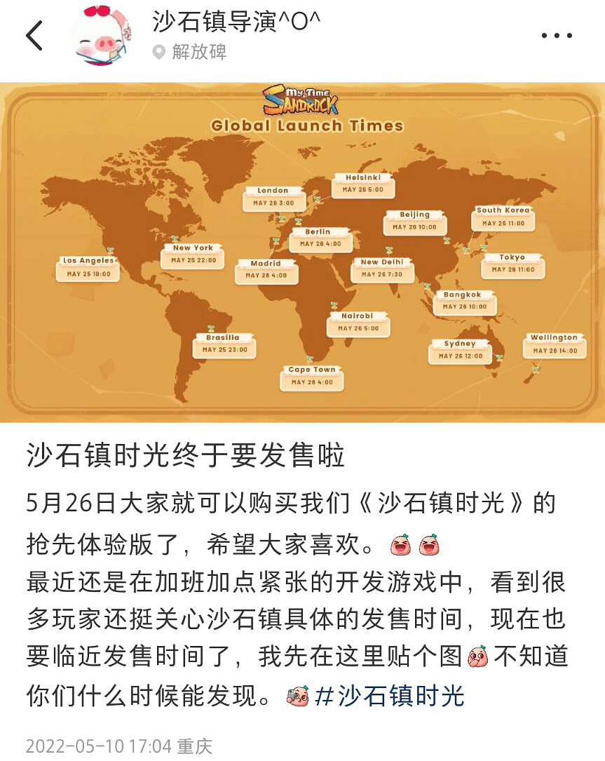 《沙石鎮時光》26日10點解鎖 《波西亞》推出新DLC