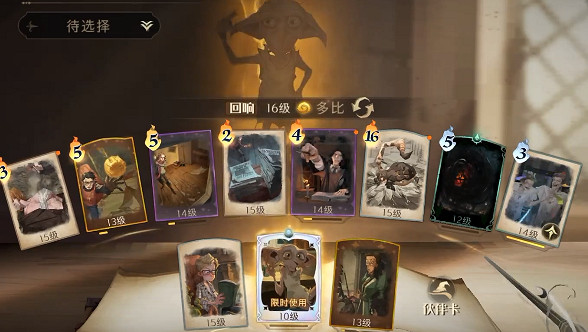 《哈利波特》多比夥伴卡怎麽玩 多比夥伴卡雙排卡組分享