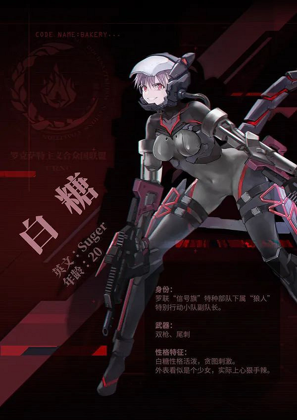 NS日常新聞 麵包房行動內容介紹 暗影火炬城實體特典