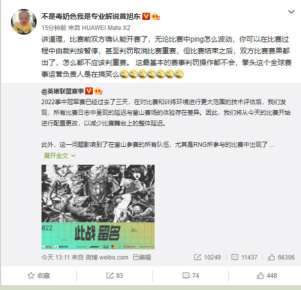 在RNG被判重賽之後，GALA又拿下了五殺