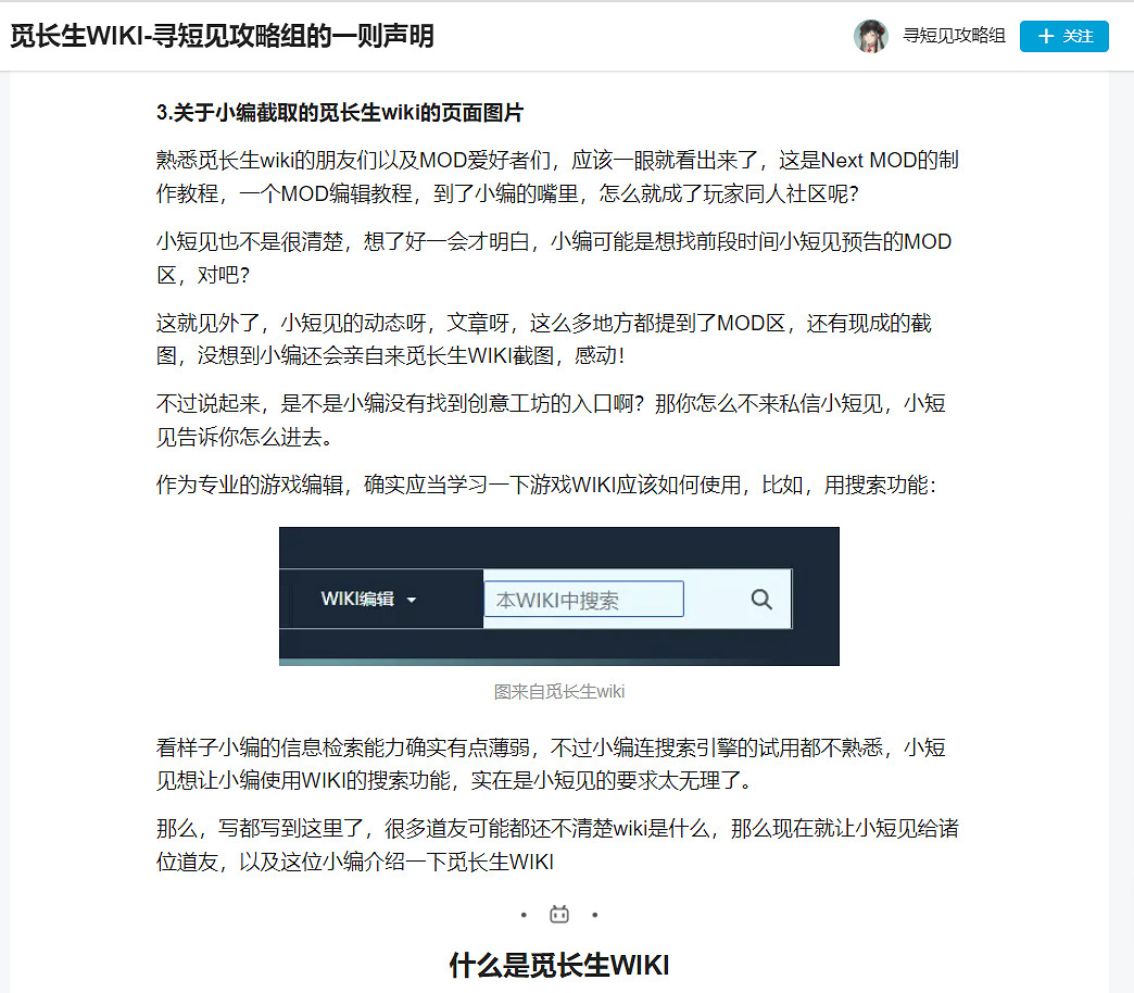 鬼谷八荒的道歉之前，是中國大陸研發遊戲的集體狂歡