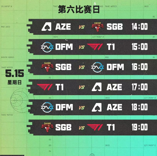 《LOL》MSI小組賽第四日RNG三連勝！重賽時間公布