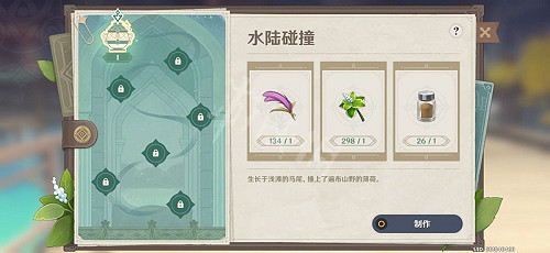 《原神》有香自西來第一天攻略 有香自西來第一天材料是什麽 《原神》有香自西來第一天攻略 有香自西來第一天材料是什麽