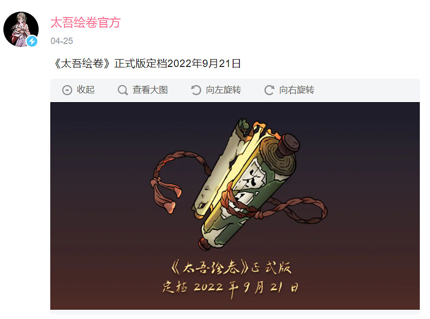 鬼谷八荒的道歉之前，是中國大陸研發遊戲的集體狂歡