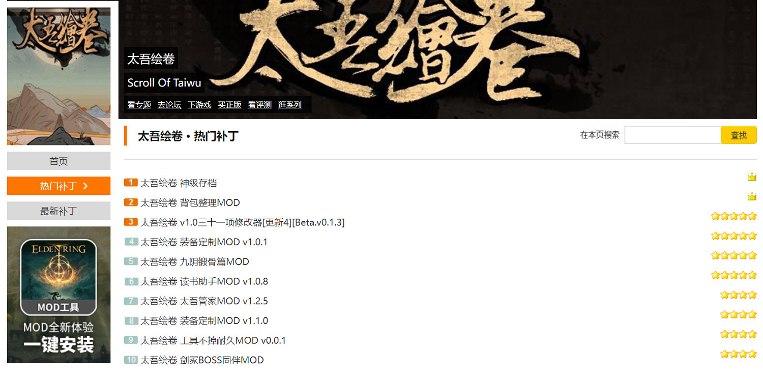 鬼谷八荒的道歉之前，是中國大陸研發遊戲的集體狂歡